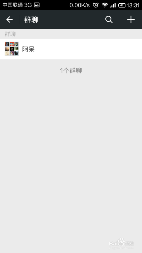 把微信群里的人添加到手机通讯录的方法