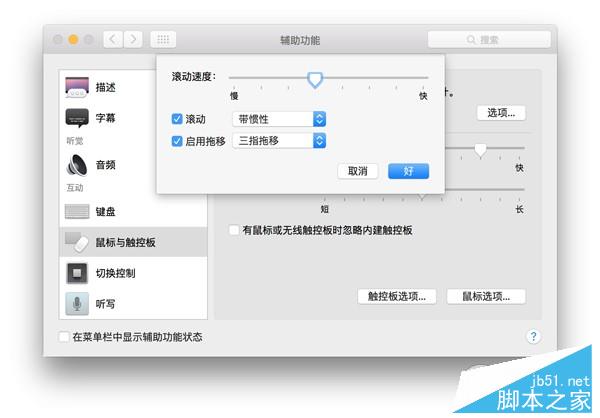 苹果OS X El Captain升级需注意哪些？OS X El Captain 10.11安装前准备工作