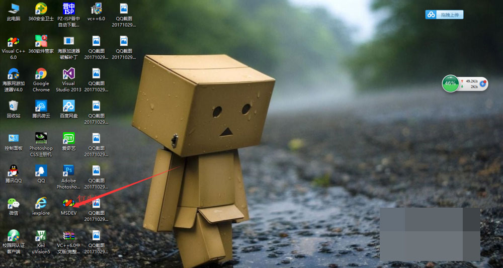 win10怎么装visual c++6.0?windows10安装VC++6.0完整绿色版图文教程