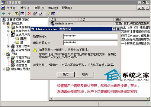 通过远程桌面修改win2003系统密码图文教程
