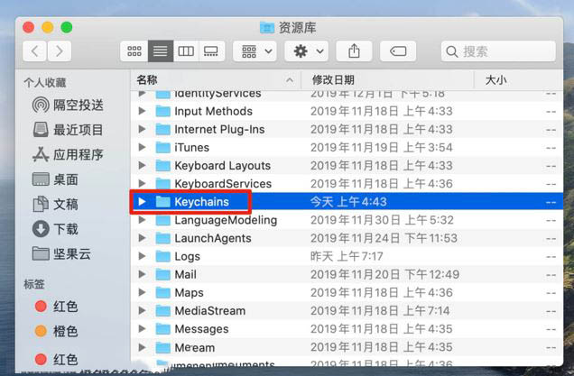 macOS一直弹输入密码窗口或提示存储钥匙串怎么解决?