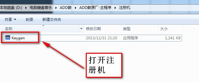 ADD鼓音源图文详细安装教程