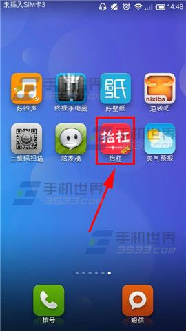 抬杠搜素功能在哪？抬杠搜素的使用方法
