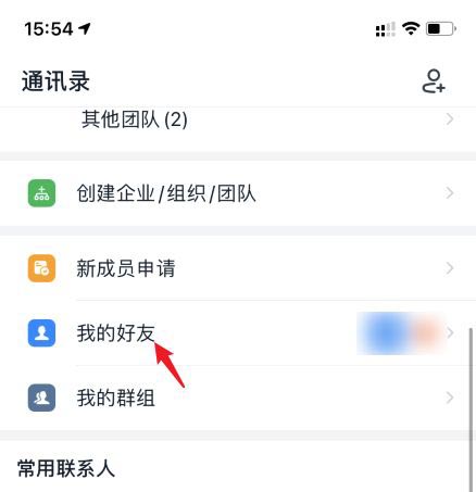 钉钉怎么拉黑别人? 钉钉联系人加入黑名单的技巧