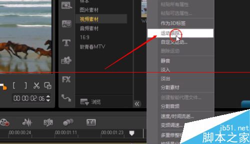 会声会影x6 运动跟踪功能怎么用？