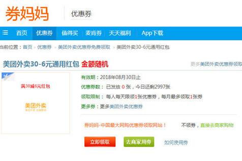美团外卖怎么抢红包 美团外卖抢大红包技巧分享