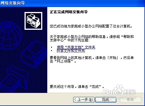 怎样连接网络打印机解决方法