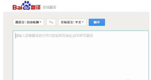 百度浏览器怎么翻译网页？百度浏览器翻译插件使用图文教程