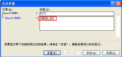 Excel如何调试公式呢?