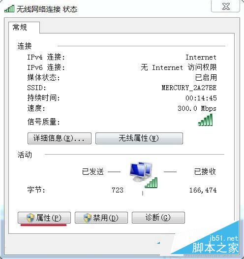 Win7网络图标不见了怎么办？Win7系统找回网络图标的方法