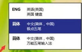 Win10系统输入法无法切换怎么办