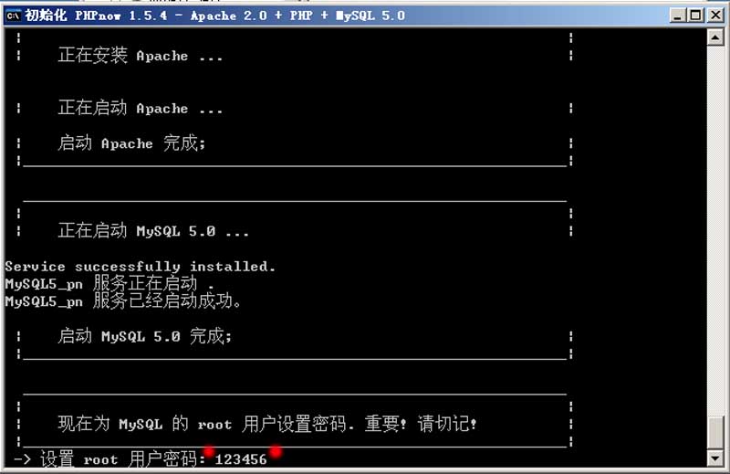 如何在Windows平台下搭建PHP环境(phpnow图解版)