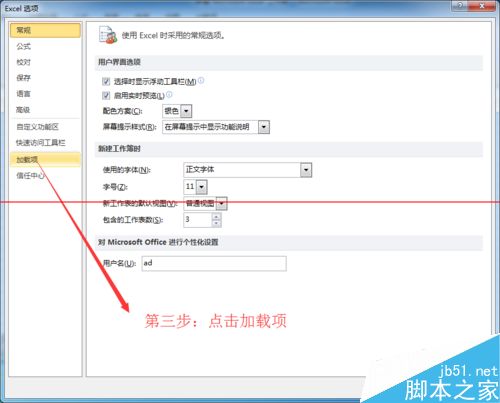 快速有效的提升EXCEL启动速度的技巧