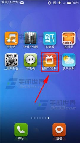 云图TV电视直播怎么切换小窗口播放
