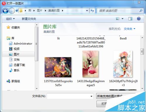 美图秀秀怎么制作精美的瓶子图?