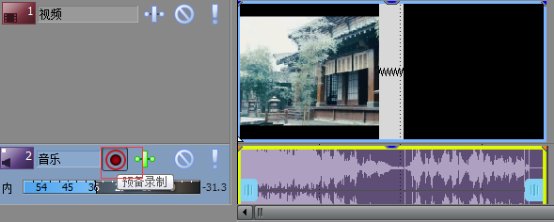MovieStudio怎么录制音频?