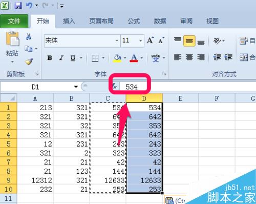 excel如何删除公式保留数据呢？excel去掉公式保留数值的方法