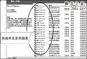 如何提升Windows XP系统运行速度