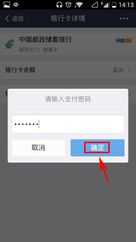 支付宝钱包怎么查询银行卡余额？手机支付宝看银行卡余额方法图解