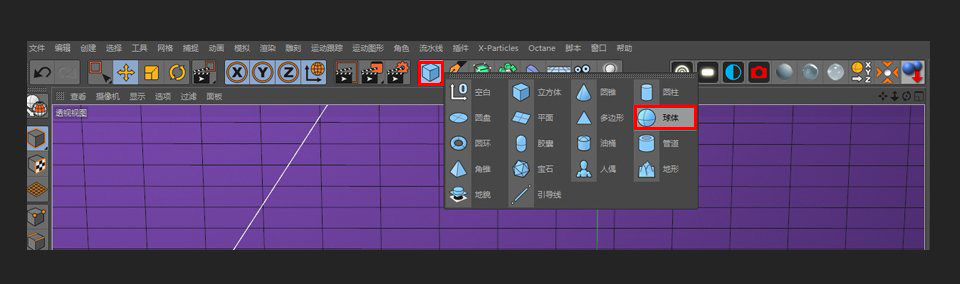 C4D怎么制作卡通宇宙飞船?C4D制作卡通宇宙飞船建模教程
