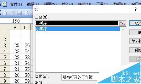 excel表格中怎么使用数据画鸭子?