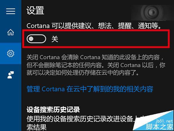 Win10一周年更新版无法关闭Cortana? 使用注册表关闭的教程