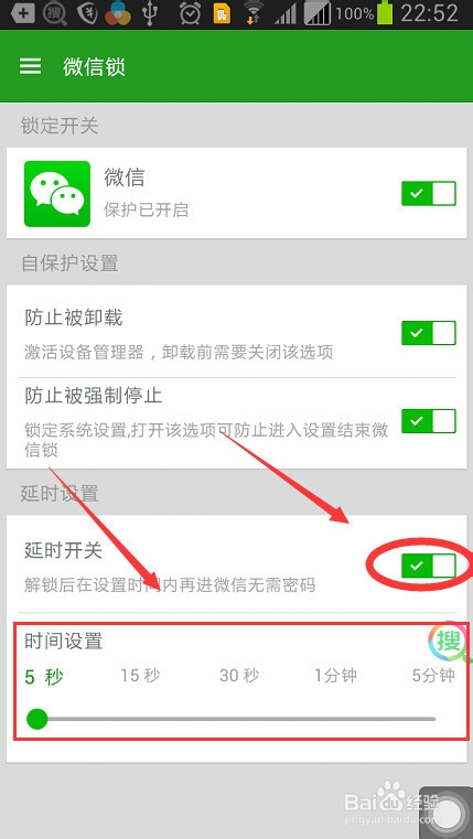 微信锁是什么?微信锁怎么用?