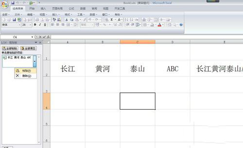 excel怎样快速把多个单元格内容合并 合并多个单元格内容的设置方法