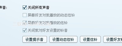 使用win7系统怎么样才能QQ聊天、听歌同时进行不受干扰