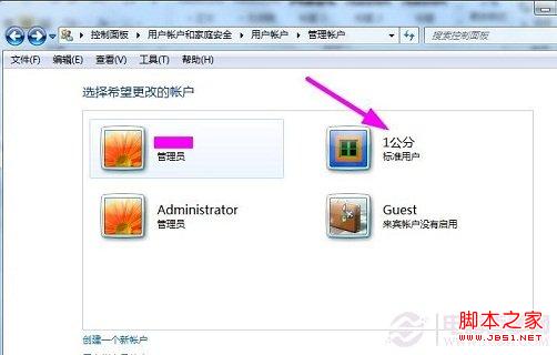 如何在win7中添加新账户 2种创建win7新用户方法总结
