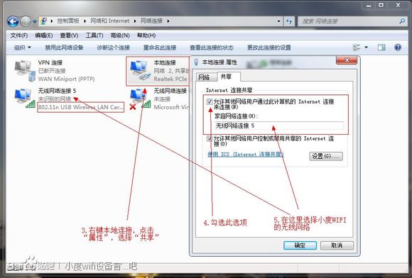为什么小度wifi手机能连接但是不能上网的解决方案