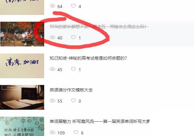 微信公众号发出去的文章怎么修改?