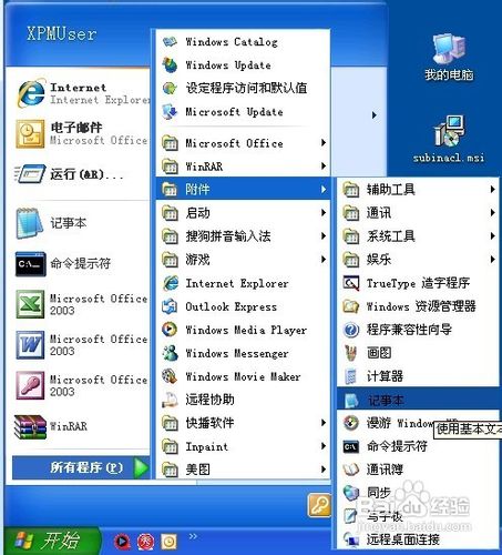 win7更新Windows Update报80070005错误的解决办法