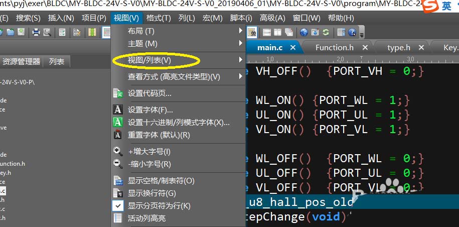 UltraEdit文件怎么显示函数或变量?
