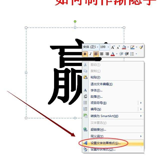 ppt怎么设计渐隐效果的艺术字?