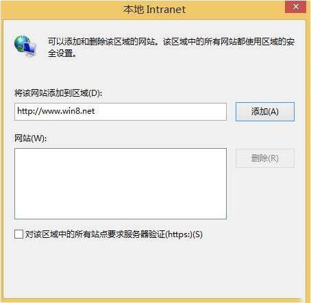 win8本地网站打不开怎么办