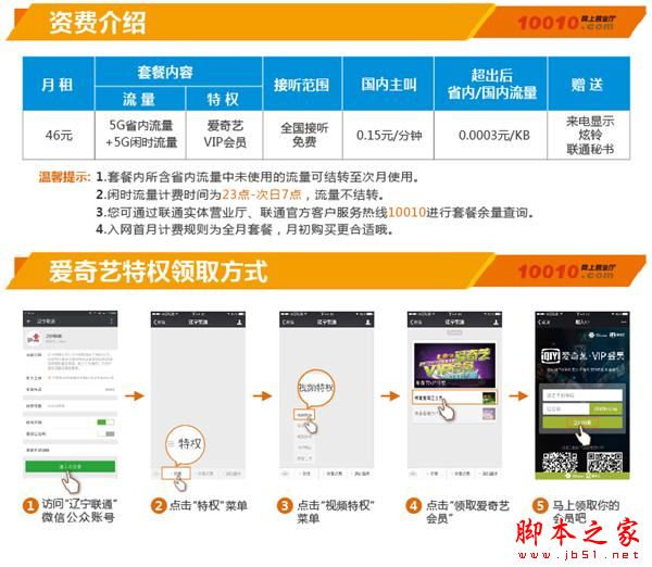 爱奇艺视频卡申请方法  爱奇艺视频卡官网申请地址