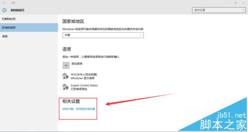 win10系统中onenote打开显示英文怎么改成中文?