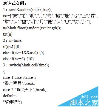 ae常用表达式语句的使用和解析