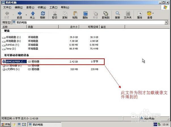使用U大师制作U盘启动盘为苹果电脑安装WIN7系统