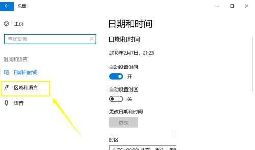 win10搜索框不能用输入法怎么解决?
