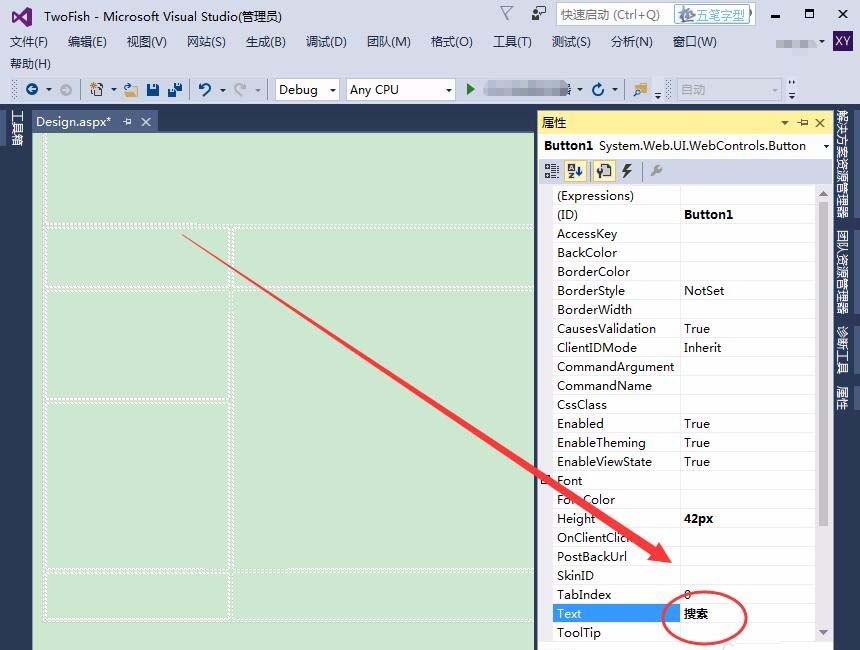 VisualStudio怎么设置控件格式?