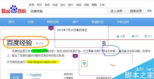 Microsoft Edge浏览器怎么用？ Edge涂鸦做笔记功能详细使用方法