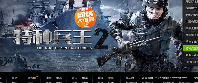 爱奇艺怎么查看自己上传视频的点击率?