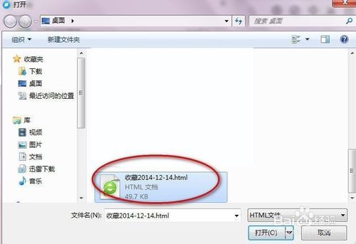 将遨游浏览器的收藏夹导入百度浏览器的方法