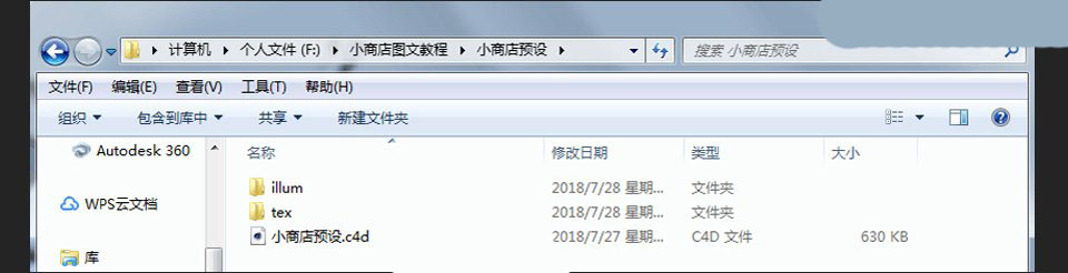 如何用C4D做出卡通便利店呢?使用C4D制作卡通风格的便利店建模的教程