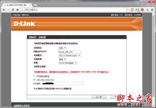 如何快速建立家庭无线网络