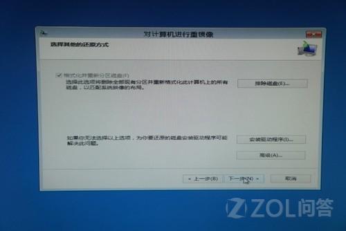 Win8系统的电脑重装预装系统的方法
