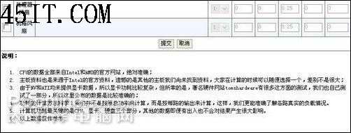 最简单实用的电脑功率计算方法
