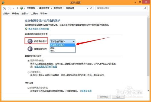 win8.1开机要两次才能开启是怎么回事？win8.1开机开两次现象的解决方法介绍